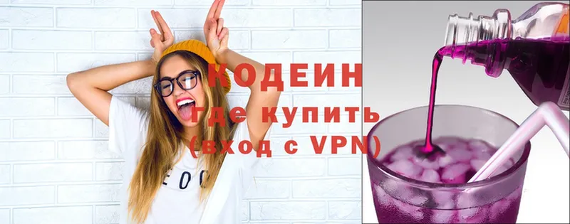 Кодеин Purple Drank  Арамиль 